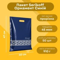 Пакет Serikoff Орнамент Синій 40x47 см (0140)