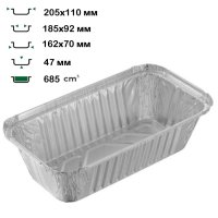 Контейнер алюмінієвий LF-205 прямокутний 685 мл (8309)