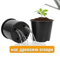 Горщик для розсади 350 мл з перфорацією D 90 мм (1440)