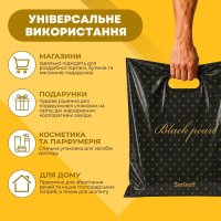 Пакет Serikoff STS Перлина чорний 40х50 см (4674)