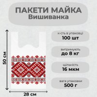 Пакети майка Вишиванка ромб 28х50 см (1743)