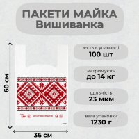 Пакети майка Вишиванка 36х60 см (0556)