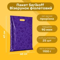 Пакет Serikoff Візерунок фіолетовий 40х47 см (4427)