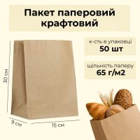 Пакет паперовий бурий 15х30х9 см 50 шт (1421)