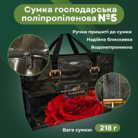 Сумка №5 Червона Троянда 59х48х31 см (6459)