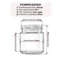 Банка скляна 0.100 л Твіст 53 мм (1789)