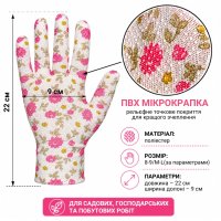 Рукавиці садові Квітка з точковим покриттям (6955)