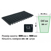 Касета для розсади 60х40см на 160 комірок (4107)