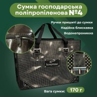 Сумка №4 Класика 54х43х29 см (6450)