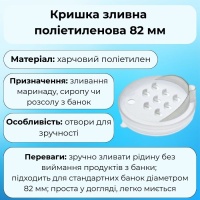 Кришка поліетиленова зливна  (0470)