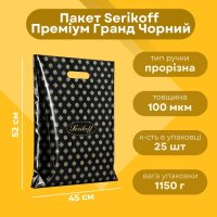 Пакет Serikoff Преміум Гранд Чорний 45х52 см (1063)