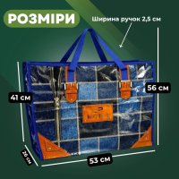 Сумка №4 Джинс 54x43x29 см (6451)
