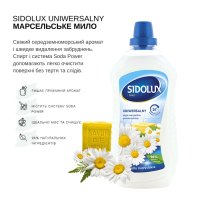 Засіб для миття підлоги універсальне Sidolux 1 л (0076)
