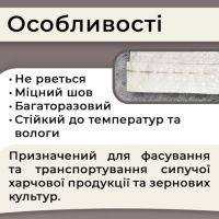 Мішки поліпропіленові 62гр 50х75 см 25 кг (2062)