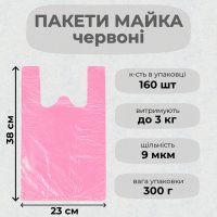 Пакети майка Luxe червоні 23х38 см (6617)
