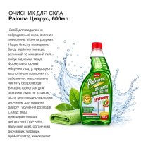 Очисник для вікон та скла Paloma 0.6 л запаска (9707)
