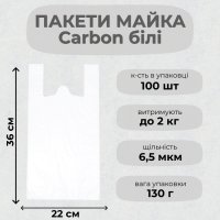 Пакети майка Carbon білі 22х36 см (5074)