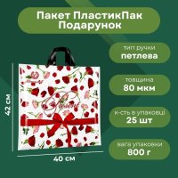 Пакети ПластикПак Подарунок 40х42 см (7169)