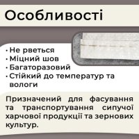 Мішки поліпропіленові 62гр 50х75 см 25 кг (2062)