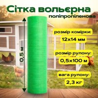 Сітка для курчат в рулоні чорна 0.5х100 м (9062)