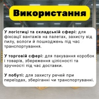 Стретч плівка(стрейч) палетна Первинна 1.7 кг Чорна (9090)