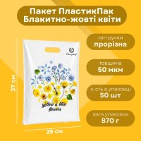 Пакет ПластикПак Блакитно-жовті квіти 29х37 см (3960)