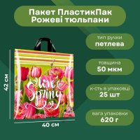 Пакет ПластикПак Рожеві тюльпани 40х42 см (4647)