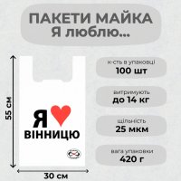 Пакети майка Я люблю Вінницю 30х55 см (5046)