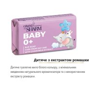 Мило туалетне дитяче Шарм 70 г (032)