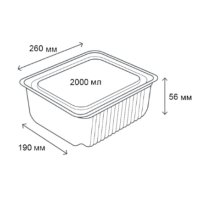 Контейнер алюмінієвий LF-864 прямокутний 2000 мл (8313)