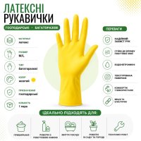 Рукавички латексні Mercator M/L, 1 пара (2037)