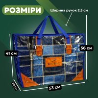 Сумка №4 Джинс 54x43x29 см (6451)