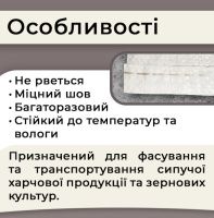 Мішок поліпропіленовий Україна 62гр 40х55 см 10 кг (9055)