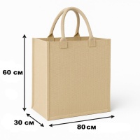 Сумка господарська Клітинка №7 80х60х30 см (0585) Сумка господарська Клітинка №7 80х60х30 см (0585)