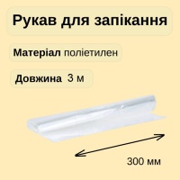 Рукав для запікання Cheap&Good на втулці 3 м (9578) Рукав для запікання Cheap&Good на втулці 3 м (9578)