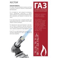 Газовий балон RECTOR 220 г (3364) Газовий балон RECTOR 220 г (3364)