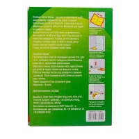 Мишоловка липучка Книжка  31х21 см (4867) Мишоловка липучка Книжка  31х21 см (4867)