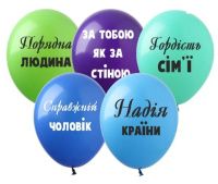 Кульки повітряні Надія Країни 100 шт. (6533)