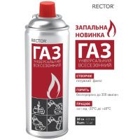 Газовий балон RECTOR 220 г (3364) Газовий балон RECTOR 220 г (3364)
