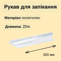 Рукав для запікання Cheap&Good на втулці 20 м (9589) Рукав для запікання Cheap&Good на втулці 20 м (9589)
