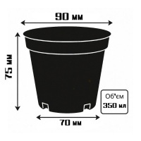 Горщик для розсади 350 мл з перфорацією D 90 мм (1440) Горщик для розсади 350 мл з перфорацією D 90 мм (1440)