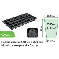 Касета для розсади 54х28см на 32 комірок XQA32 (A 9999) Касета для розсади 54х28см на 32 комірок XQA32 (A 9999)